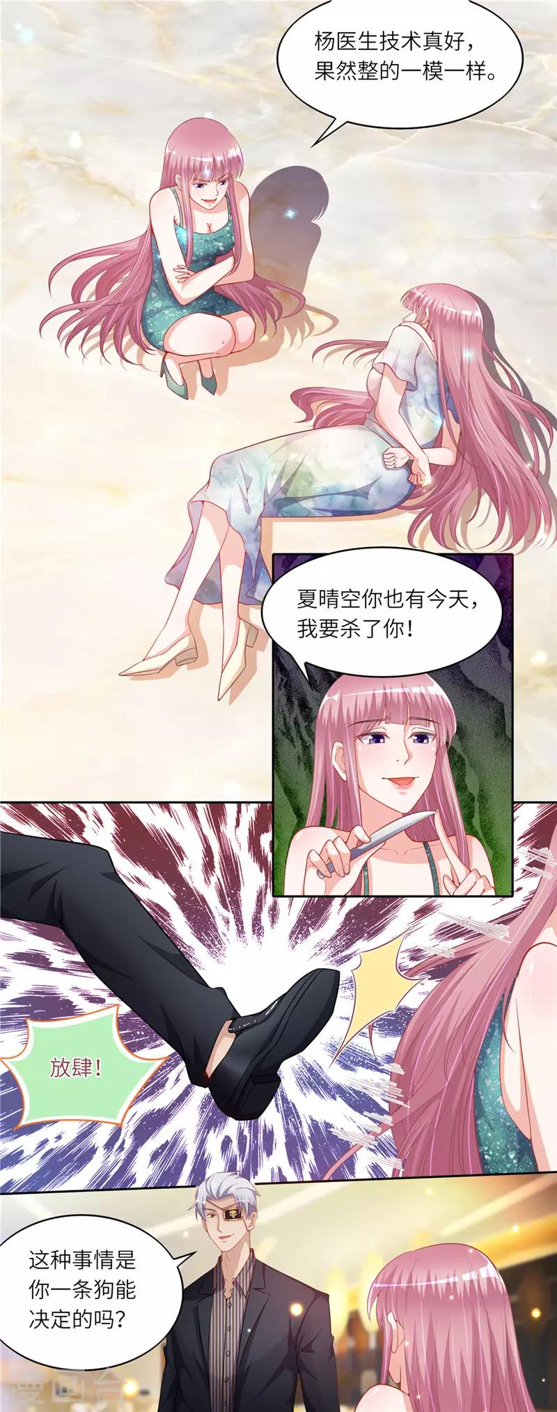 第二季第46话 巨大的阴谋5