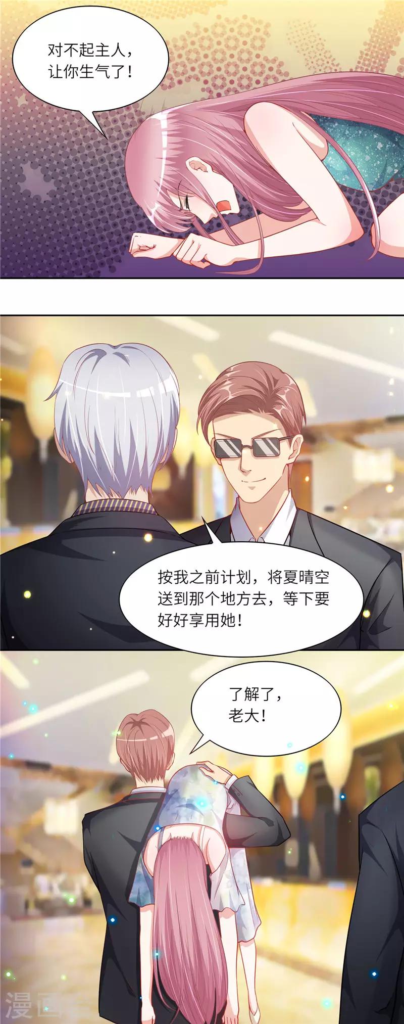 第二季第46话 巨大的阴谋6
