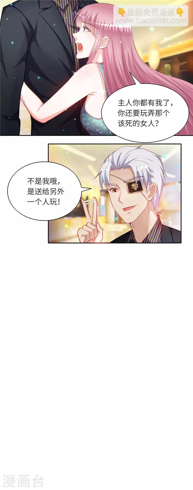 第二季第46话 巨大的阴谋7