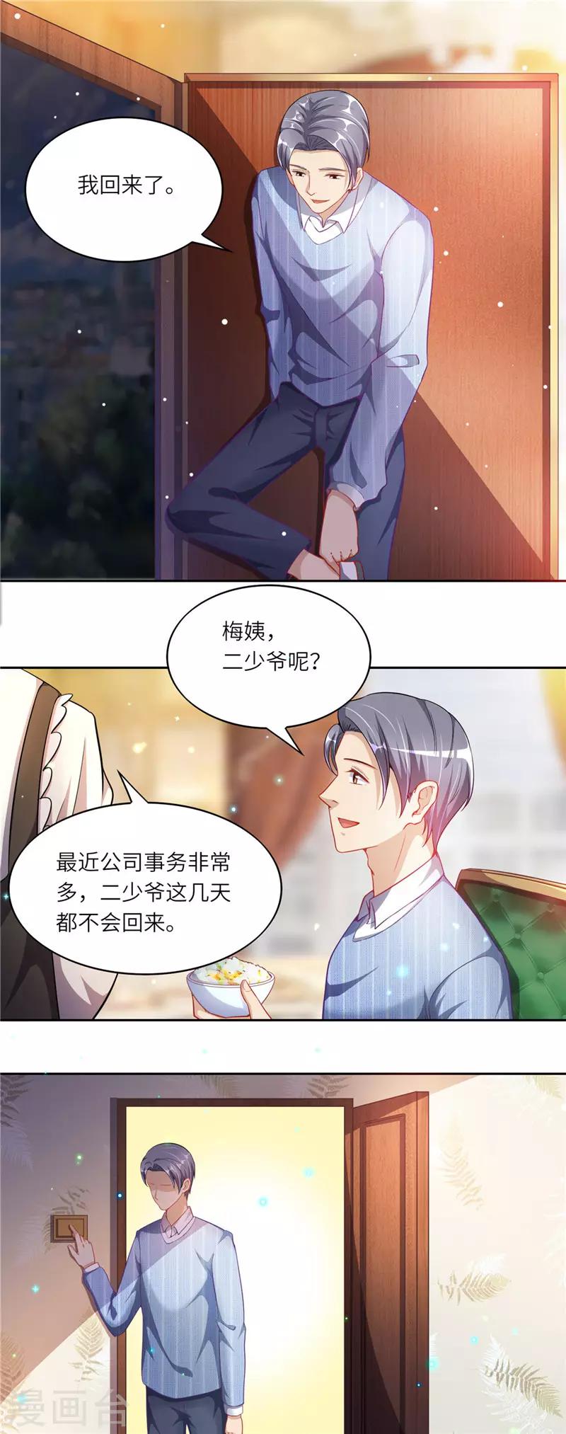 第二季第46话 巨大的阴谋8