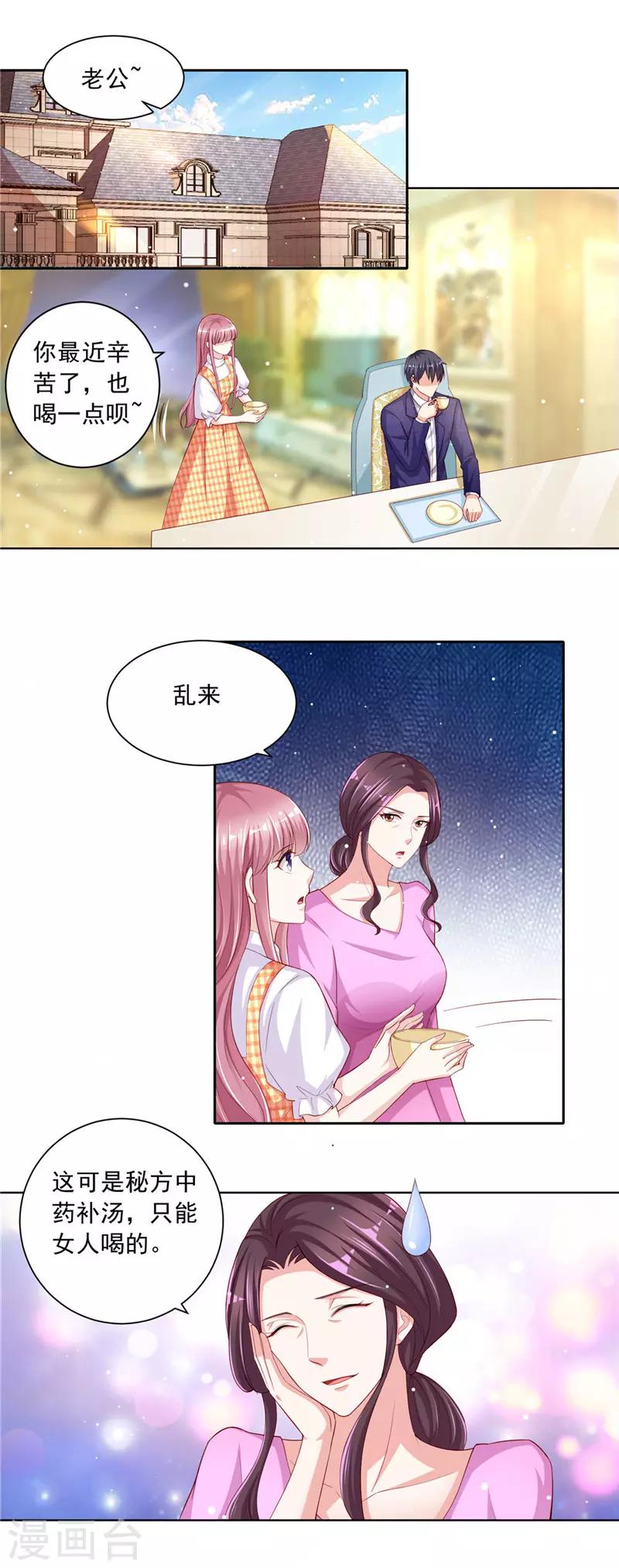 第二季第51话 请帖1