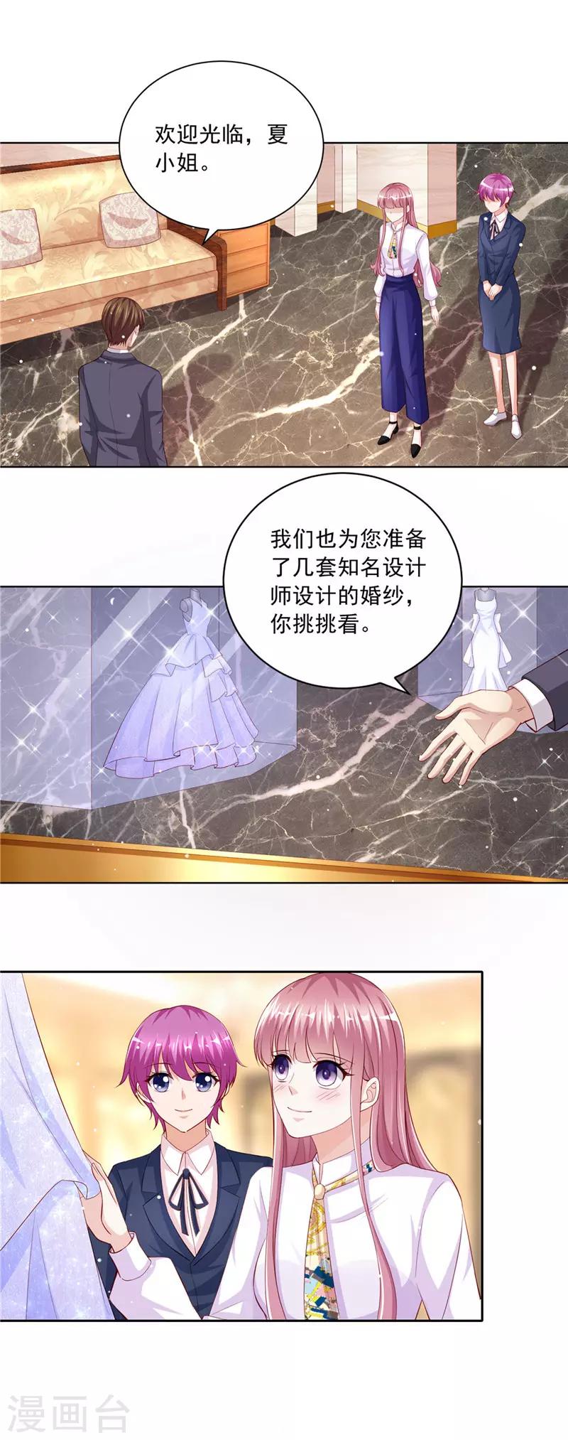 第二季第51话 请帖10