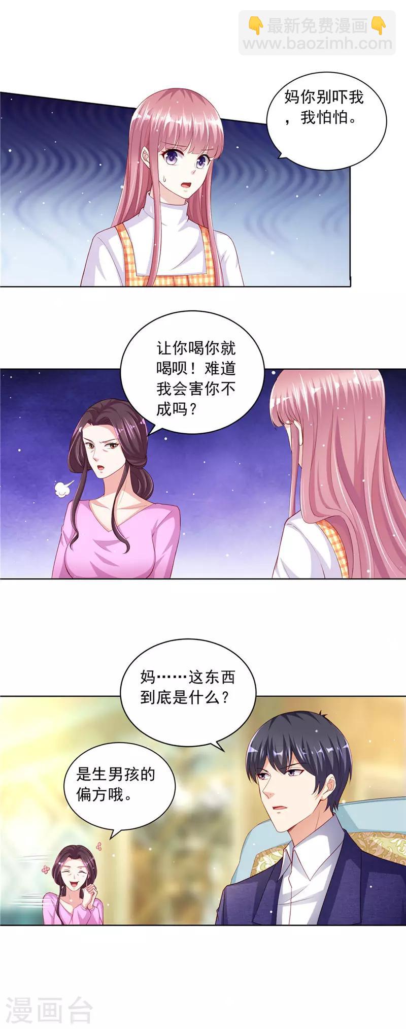 第二季第51话 请帖2