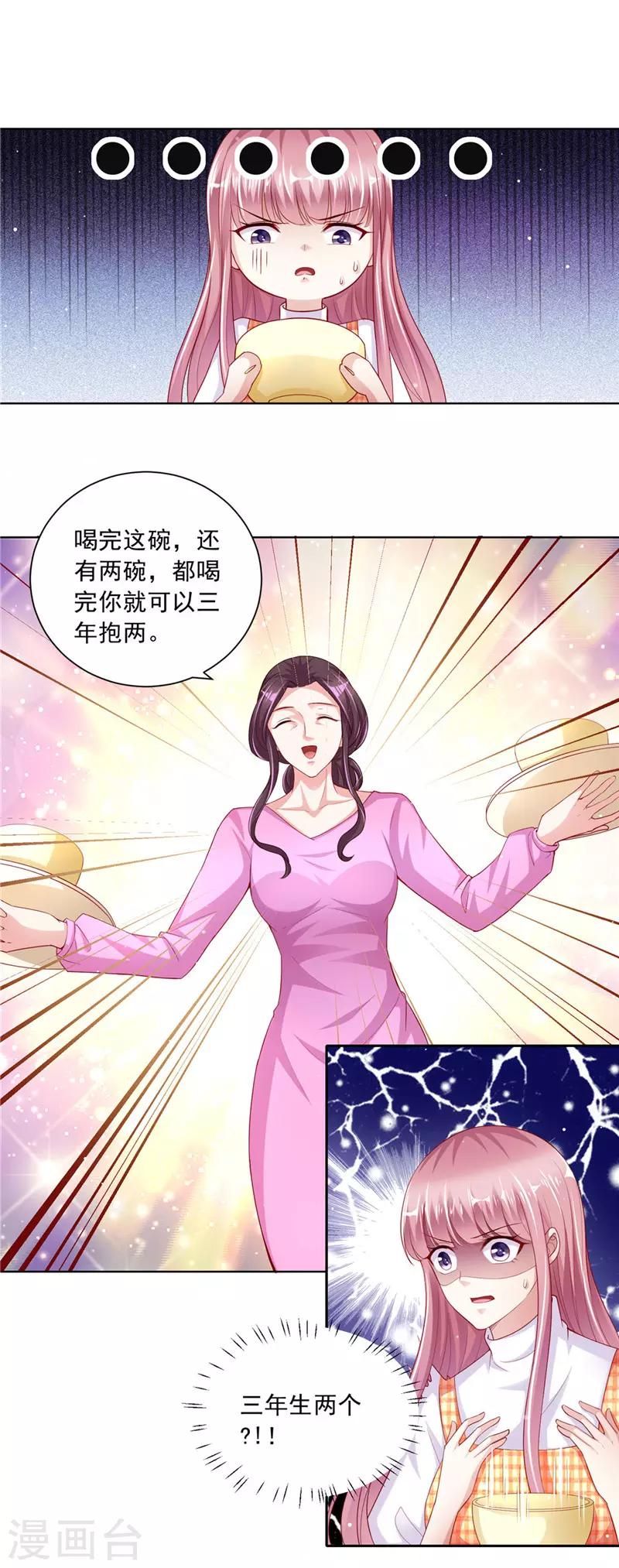 第二季第51话 请帖3