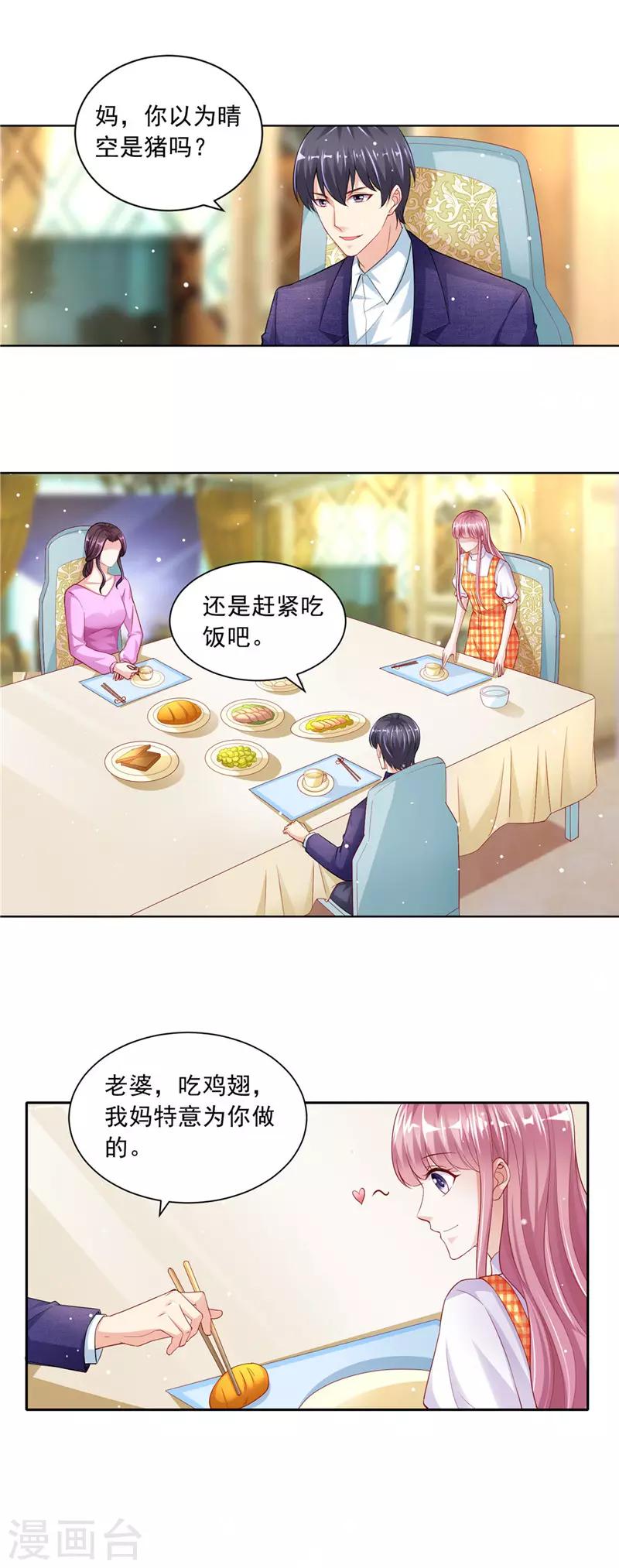 第二季第51话 请帖4