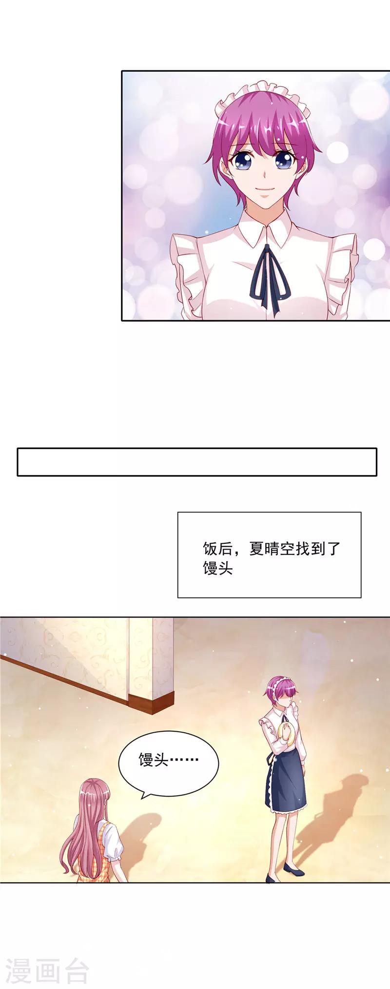 第二季第51话 请帖6