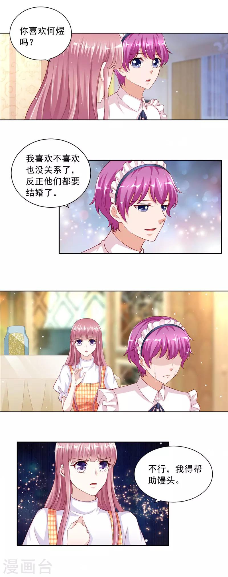 第二季第51话 请帖7