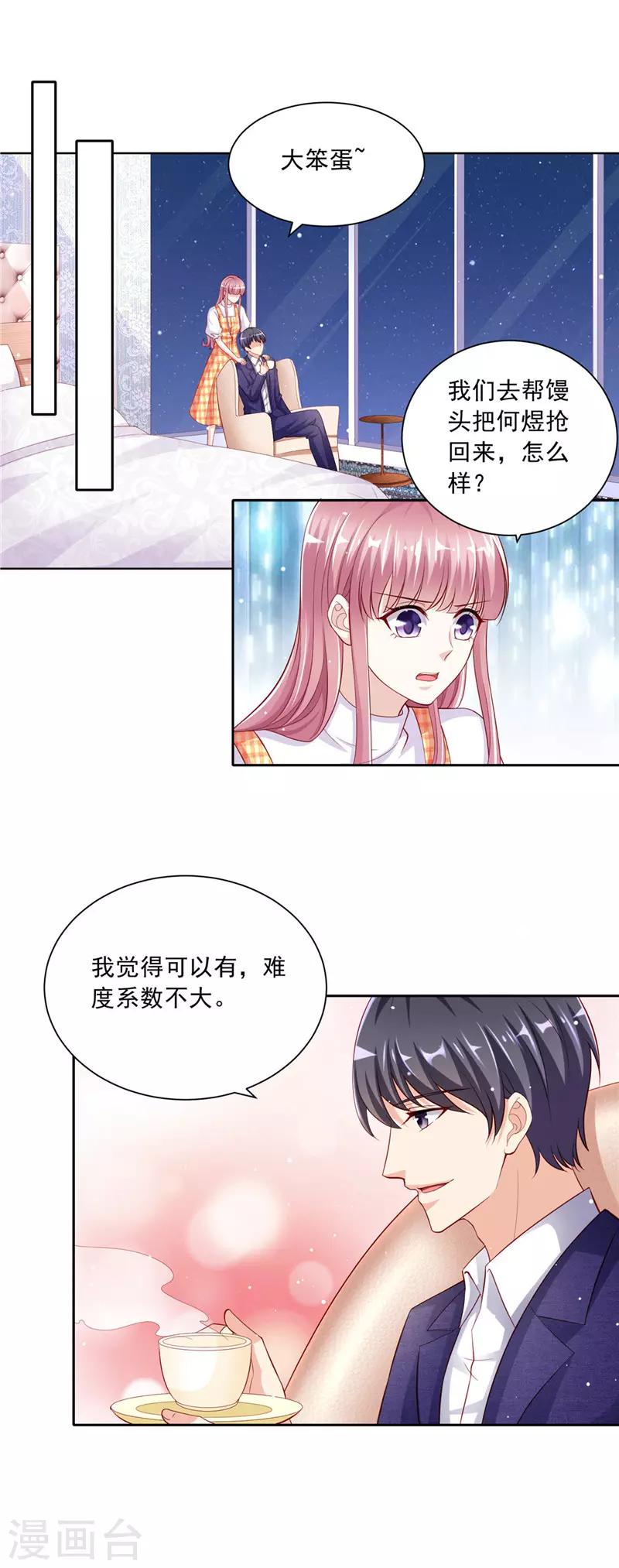 第二季第51话 请帖8
