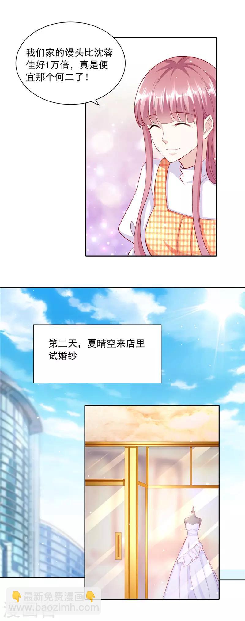 第二季第51话 请帖9