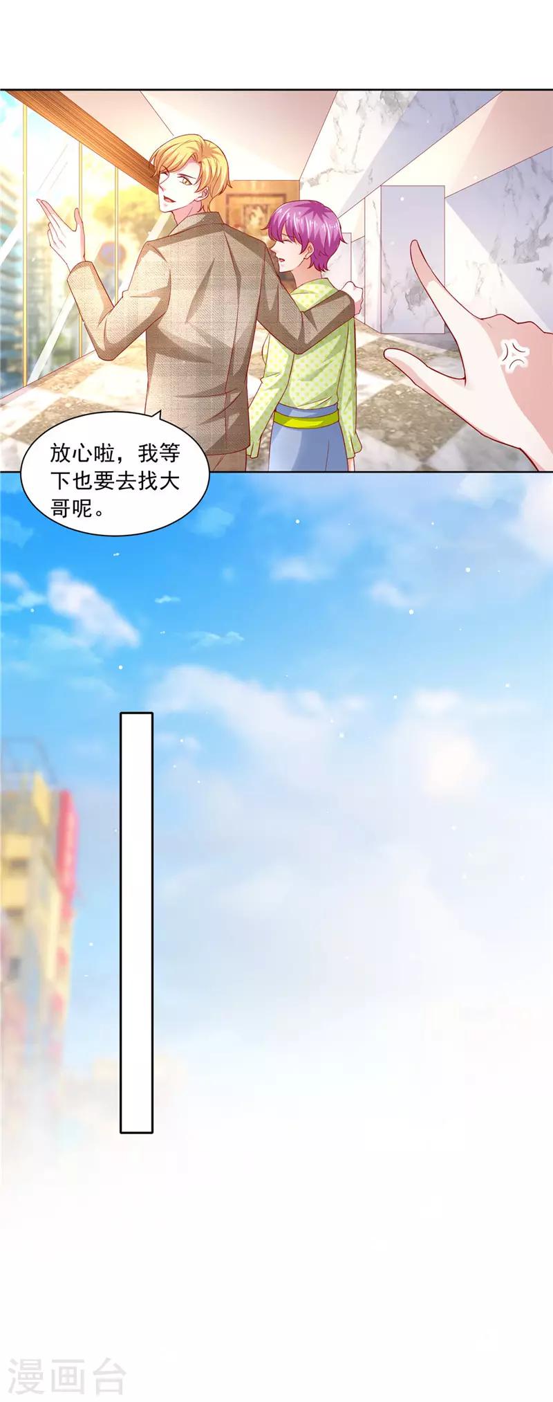 第二季第57话 你来当伴娘3
