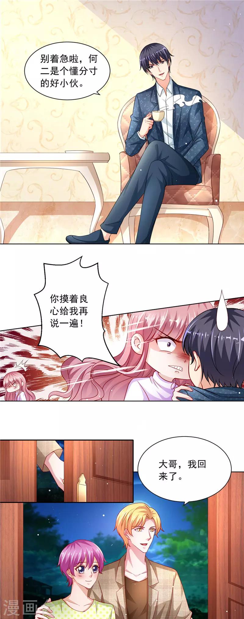第二季第57话 你来当伴娘5