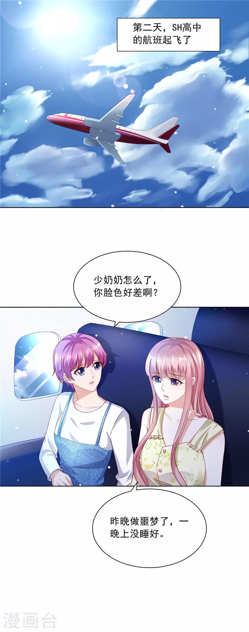 第二季第59话 噩梦的预兆10