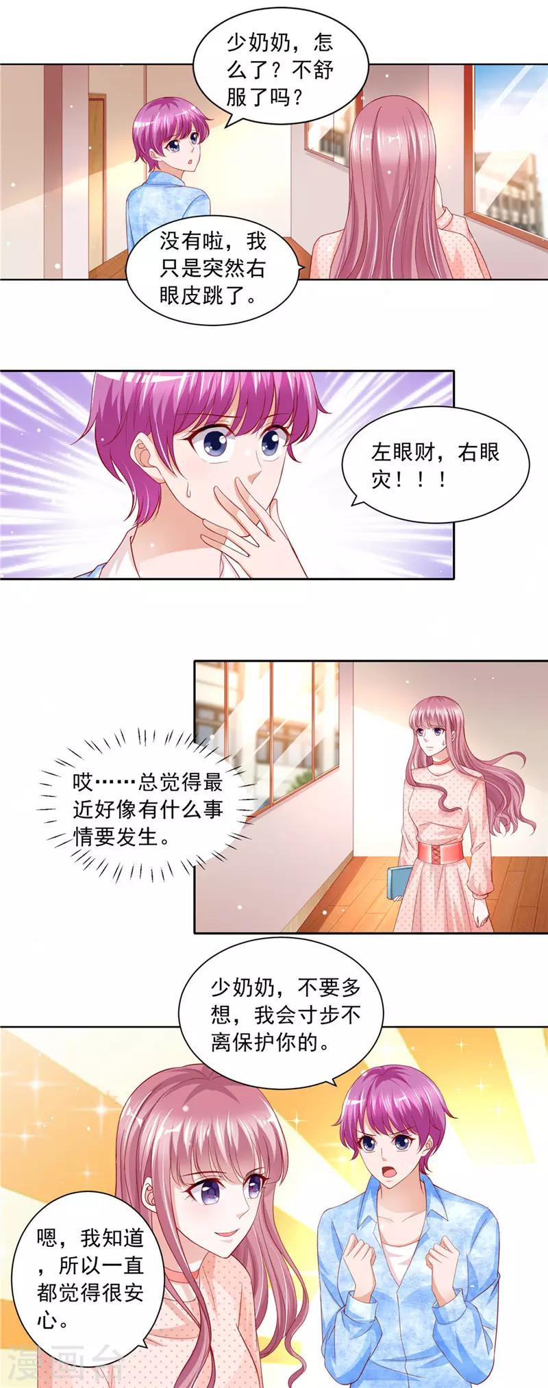 第二季第59话 噩梦的预兆2