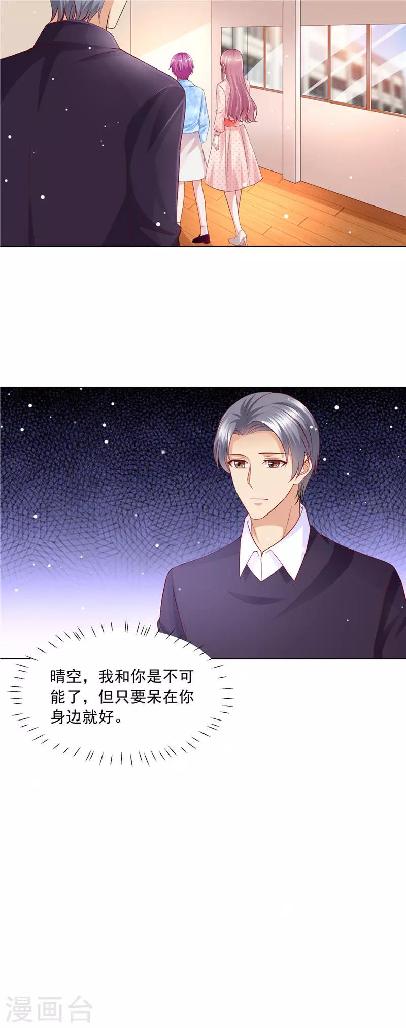 第二季第59话 噩梦的预兆3
