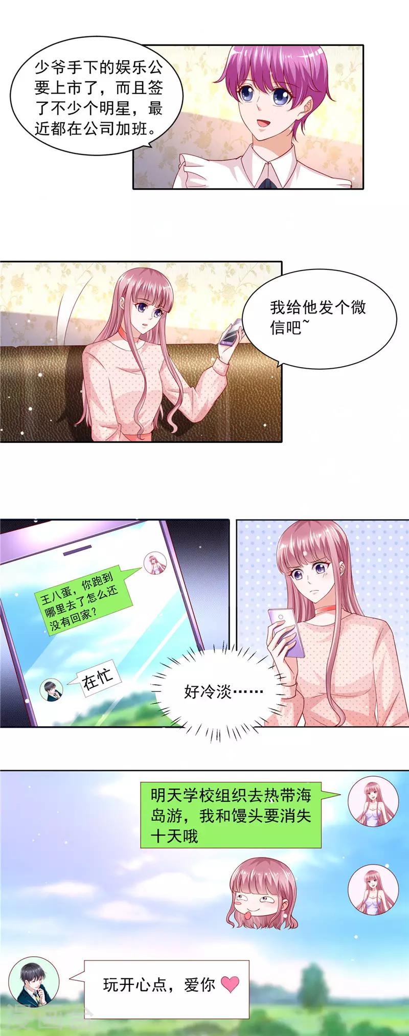 第二季第59话 噩梦的预兆5