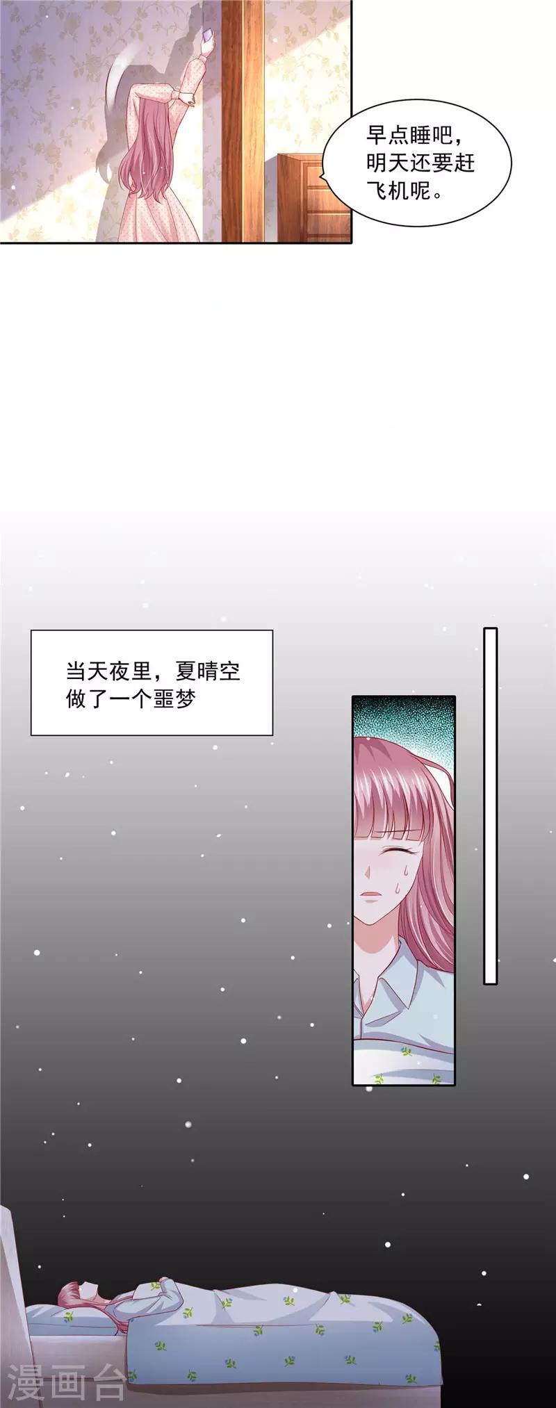 第二季第59话 噩梦的预兆6