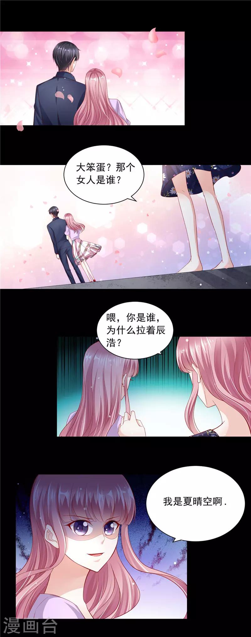 第二季第59话 噩梦的预兆7