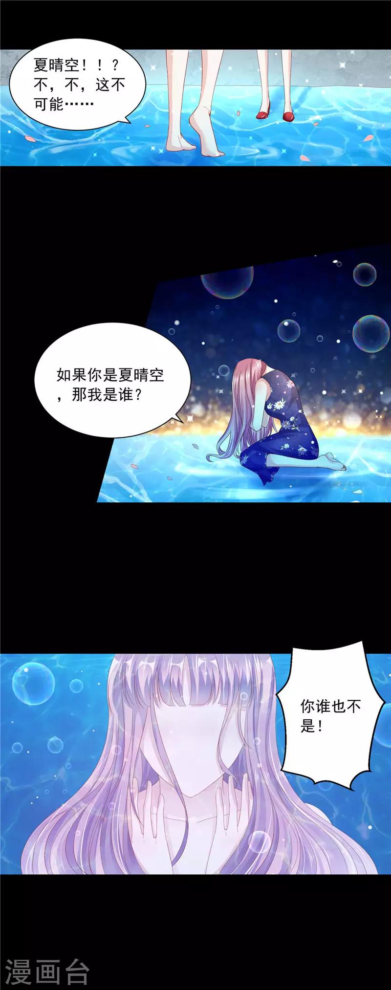 第二季第59话 噩梦的预兆8