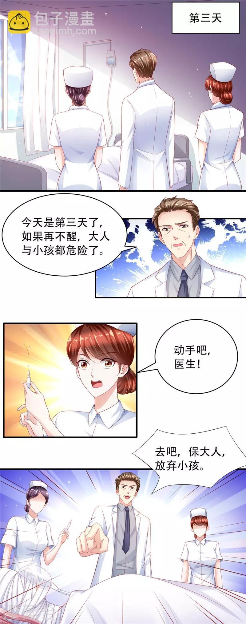 第二季第70话 爱的执念1