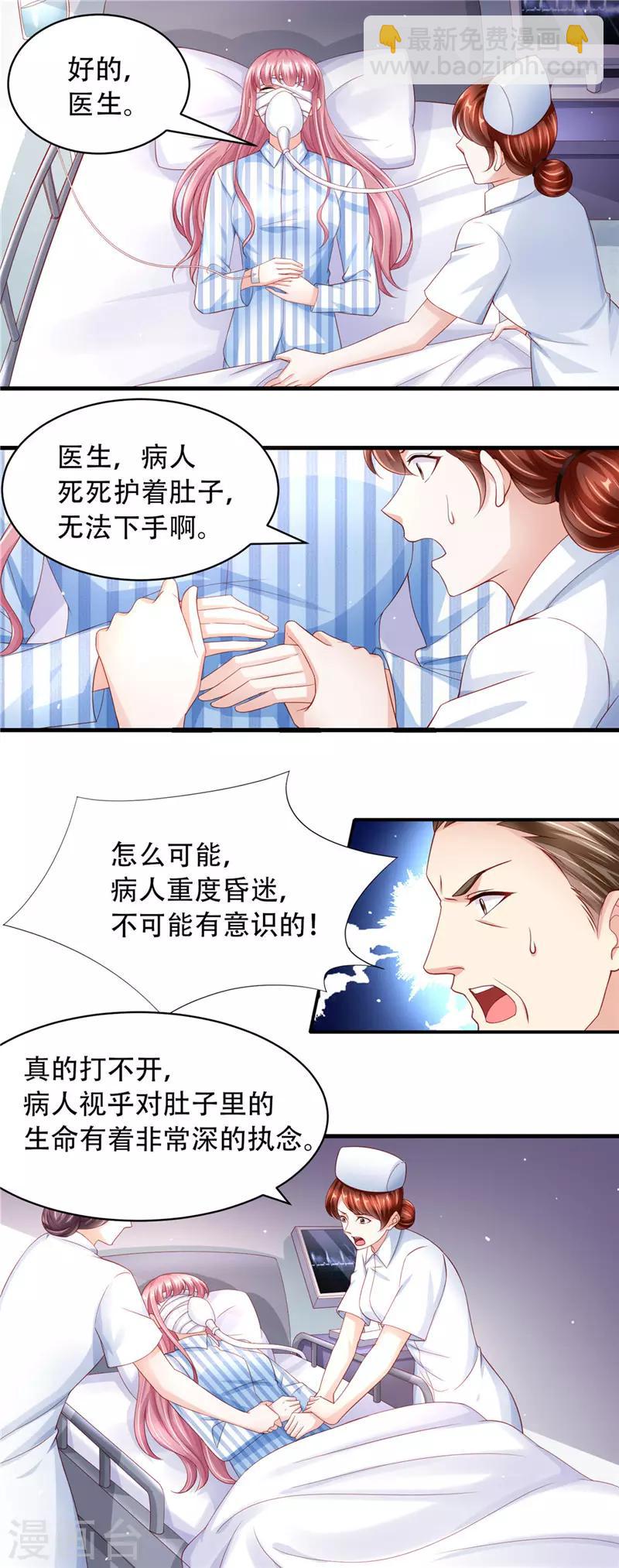第二季第70话 爱的执念2