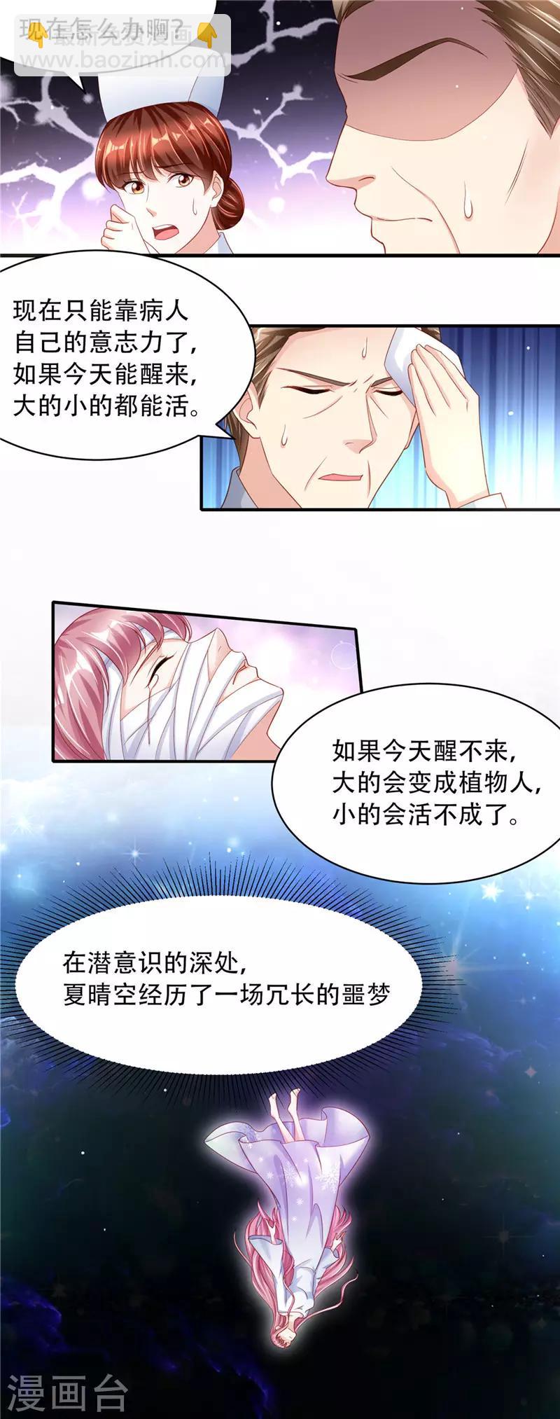 第二季第70话 爱的执念3