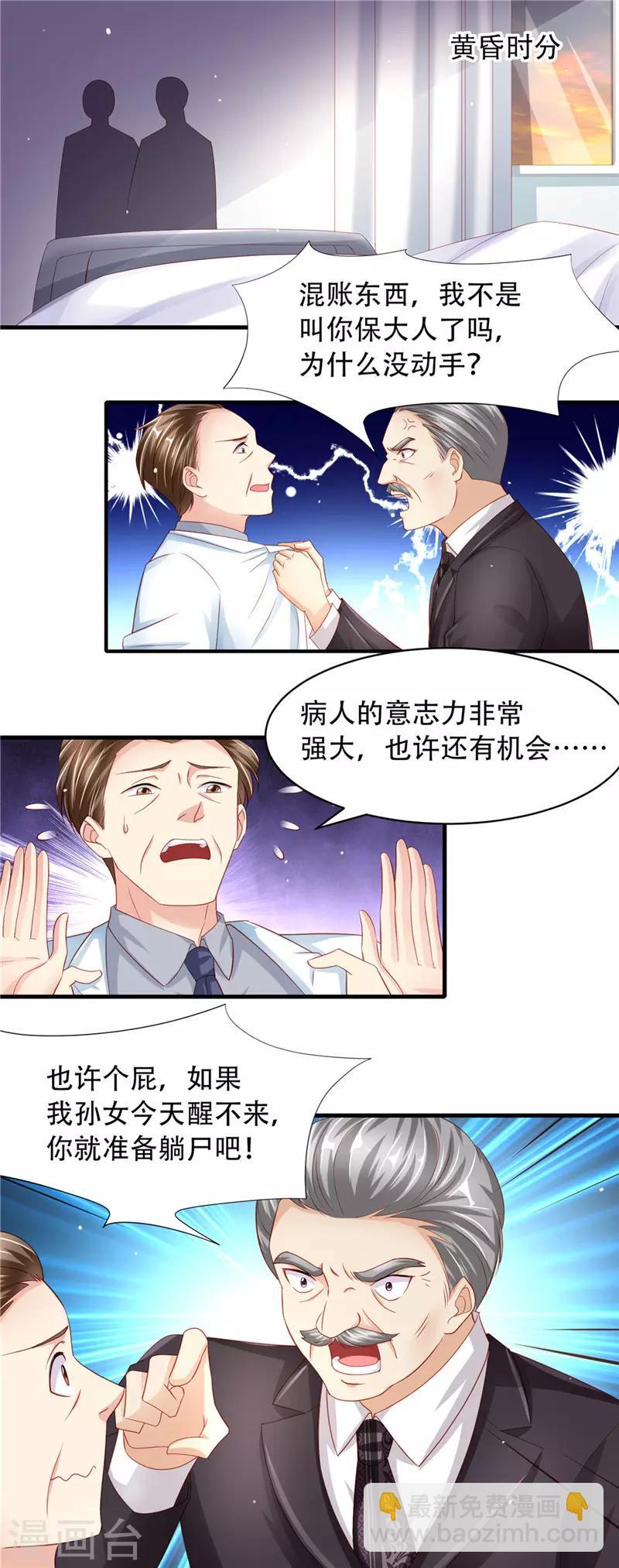 第二季第70话 爱的执念4