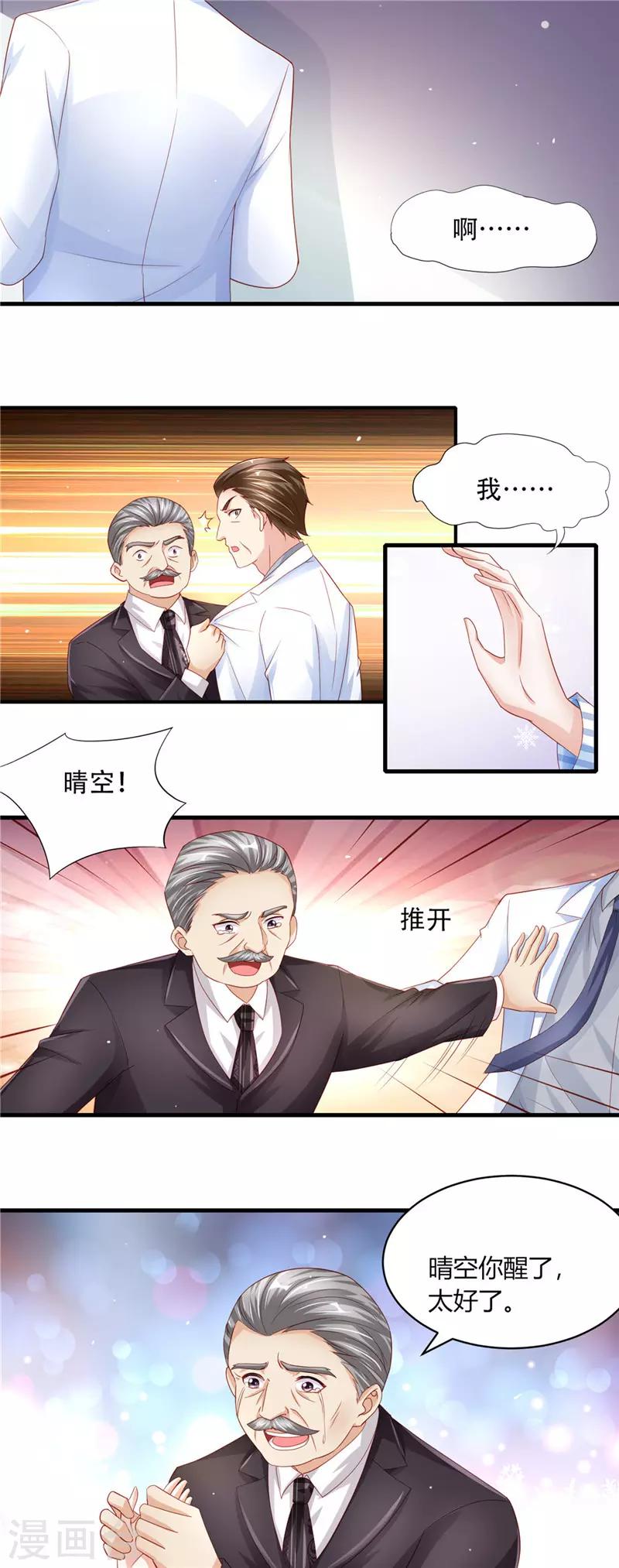 第二季第70话 爱的执念5
