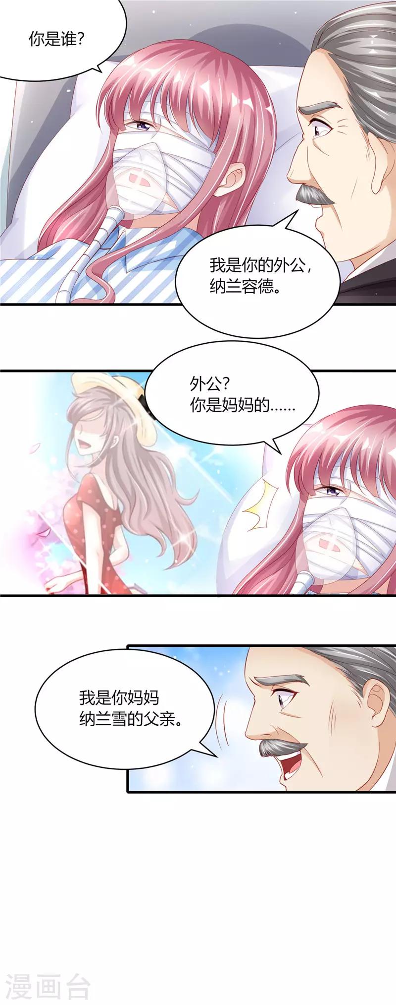第二季第70话 爱的执念6