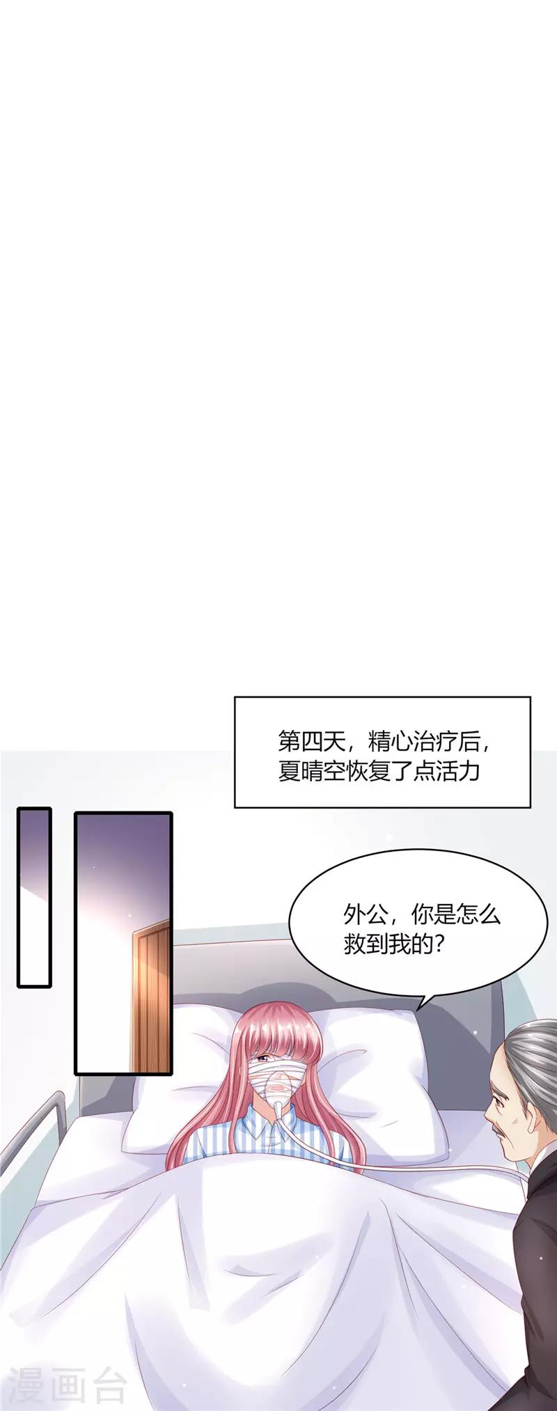 第二季第70话 爱的执念7