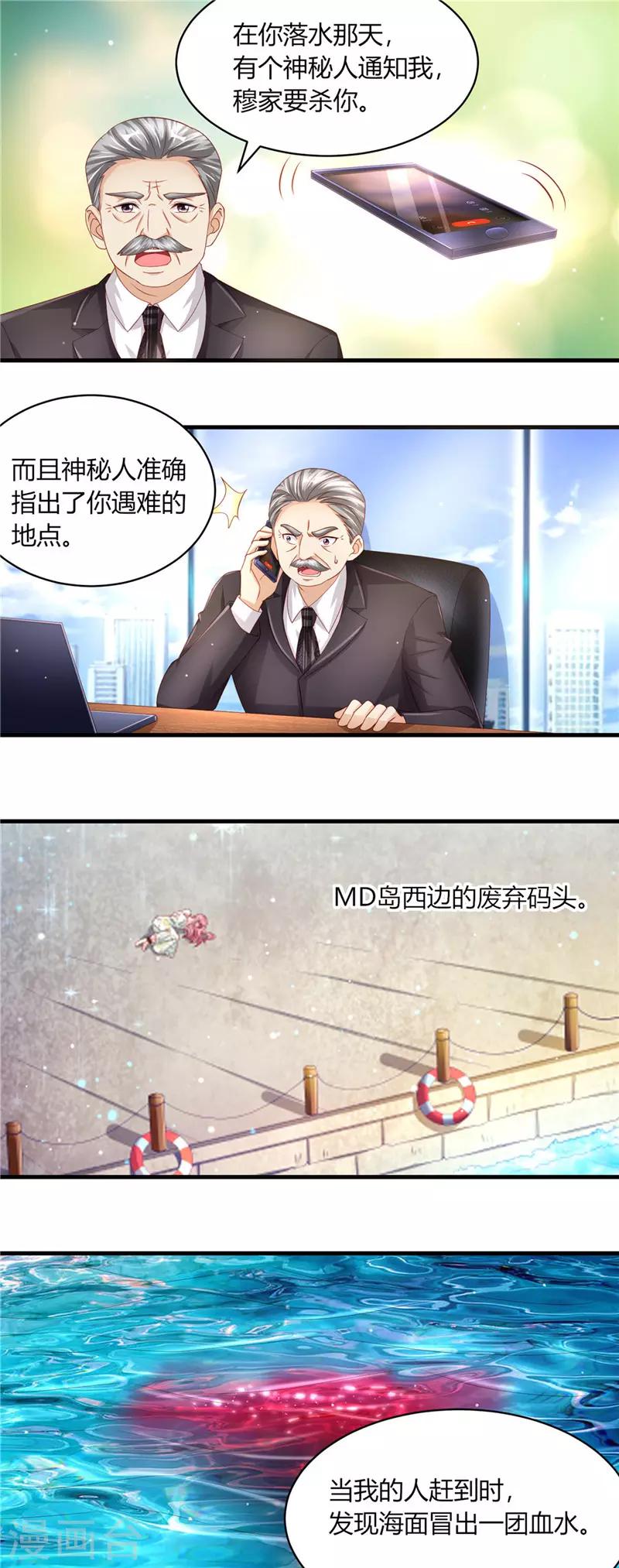 第二季第70话 爱的执念8