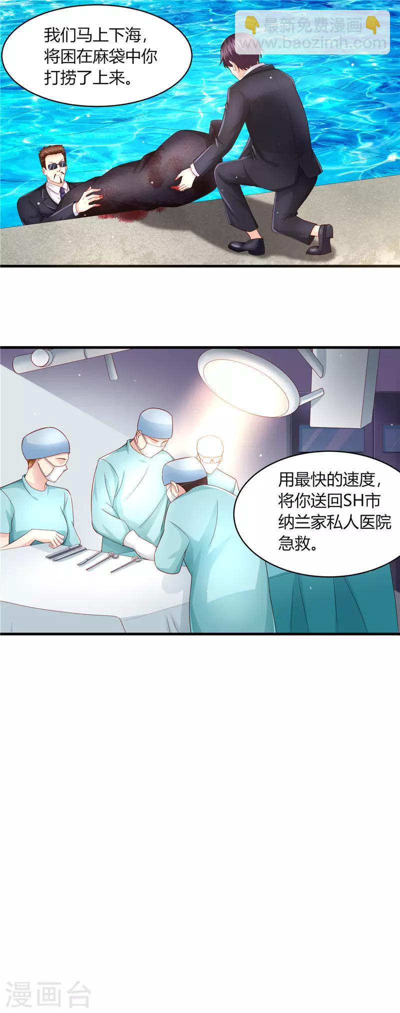 第二季第70话 爱的执念9