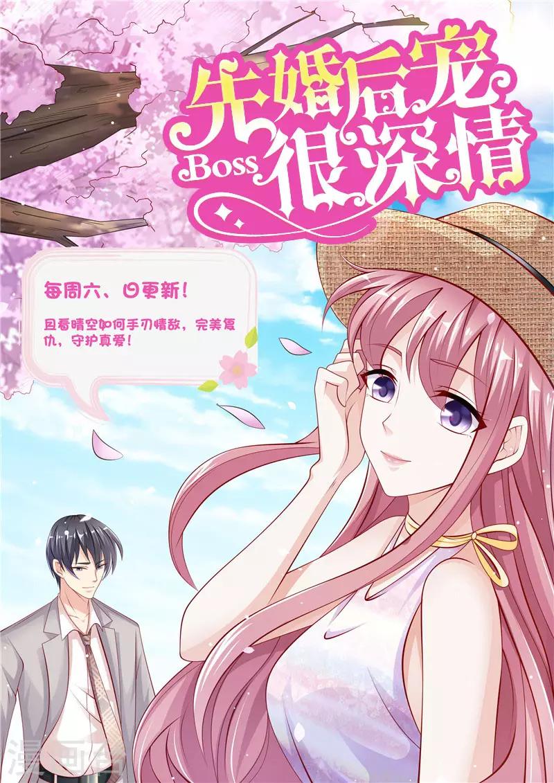 第二季第78话 又在算计谁10