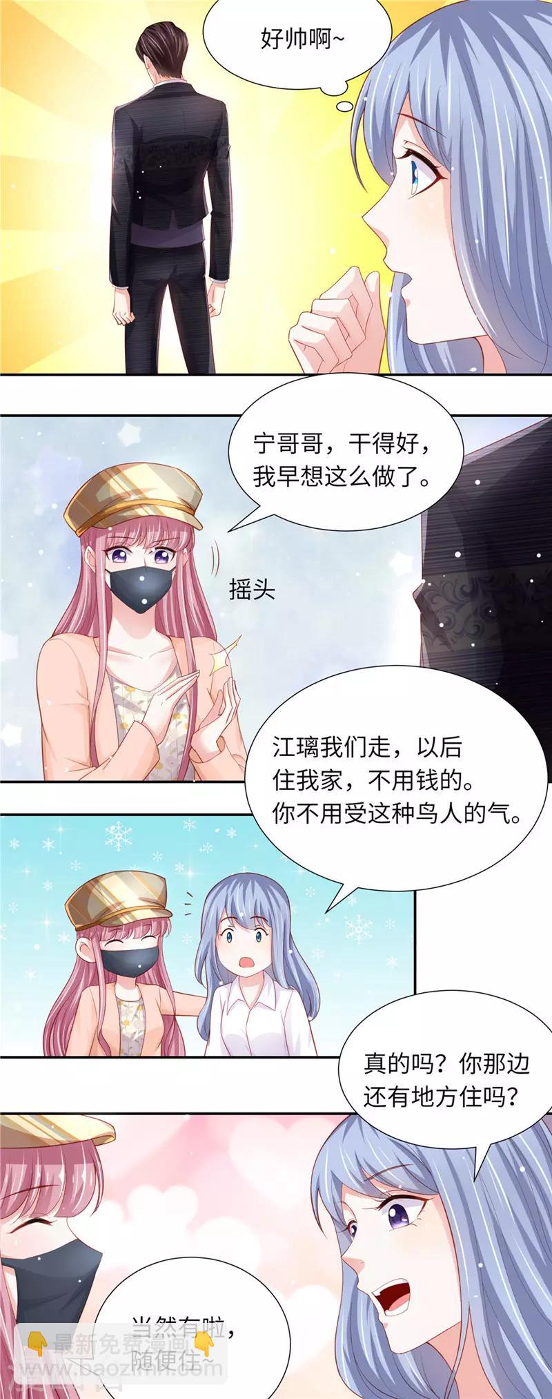 第二季第78话 又在算计谁2