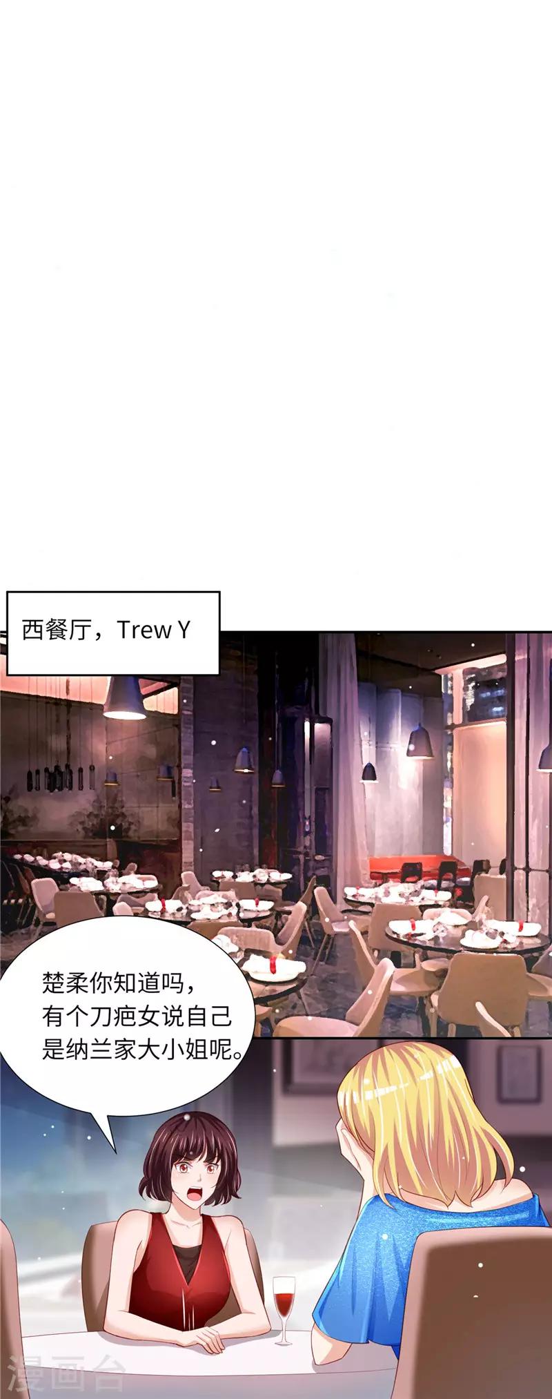 第二季第78话 又在算计谁4