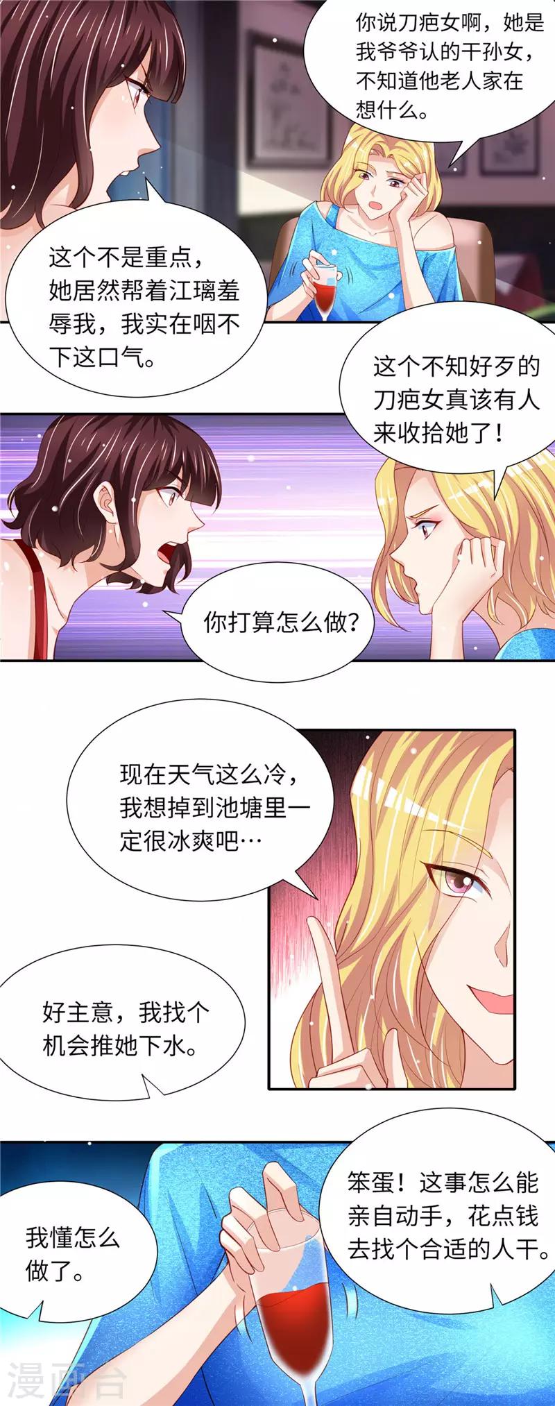 第二季第78话 又在算计谁5