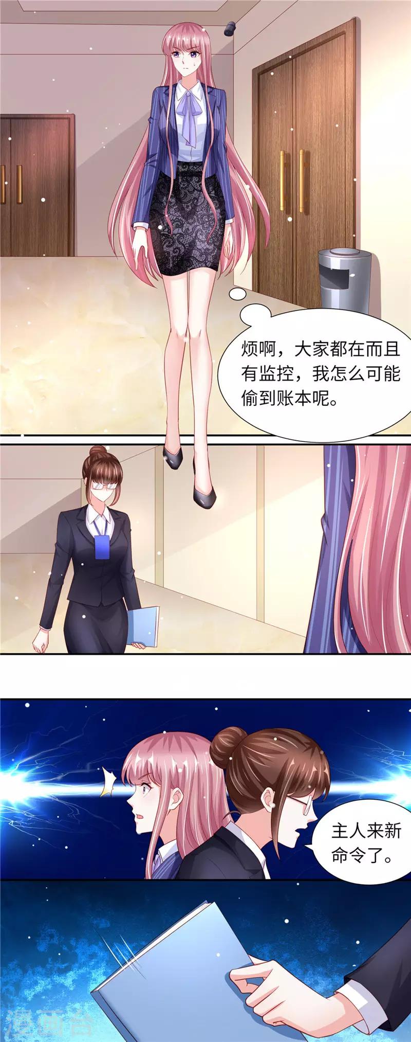 第二季第78话 又在算计谁7