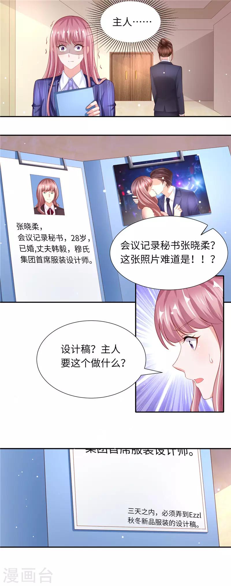 第二季第78话 又在算计谁8