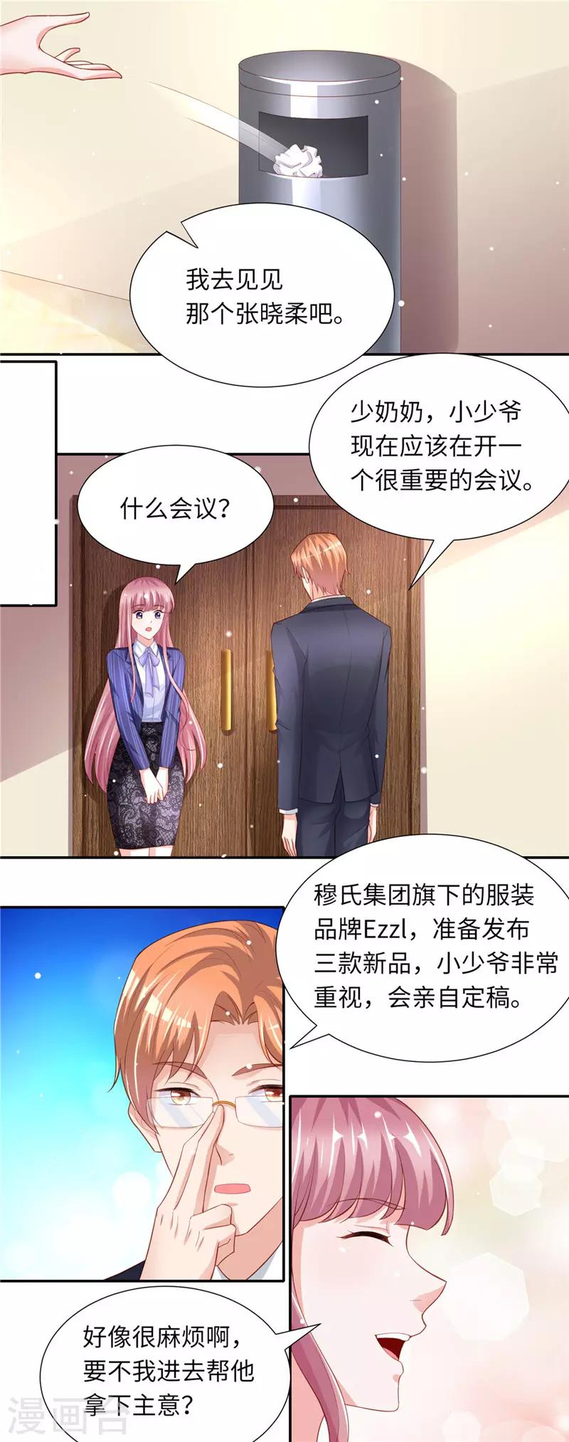 第二季第78话 又在算计谁9