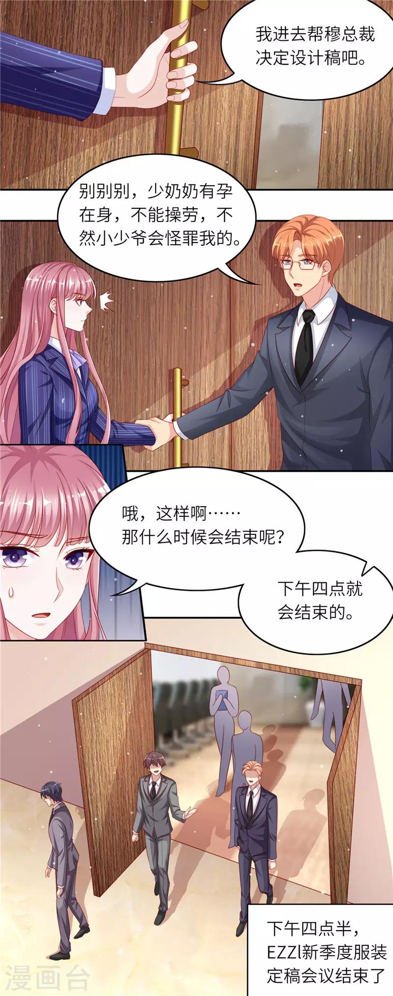 第二季第79话 把柄1
