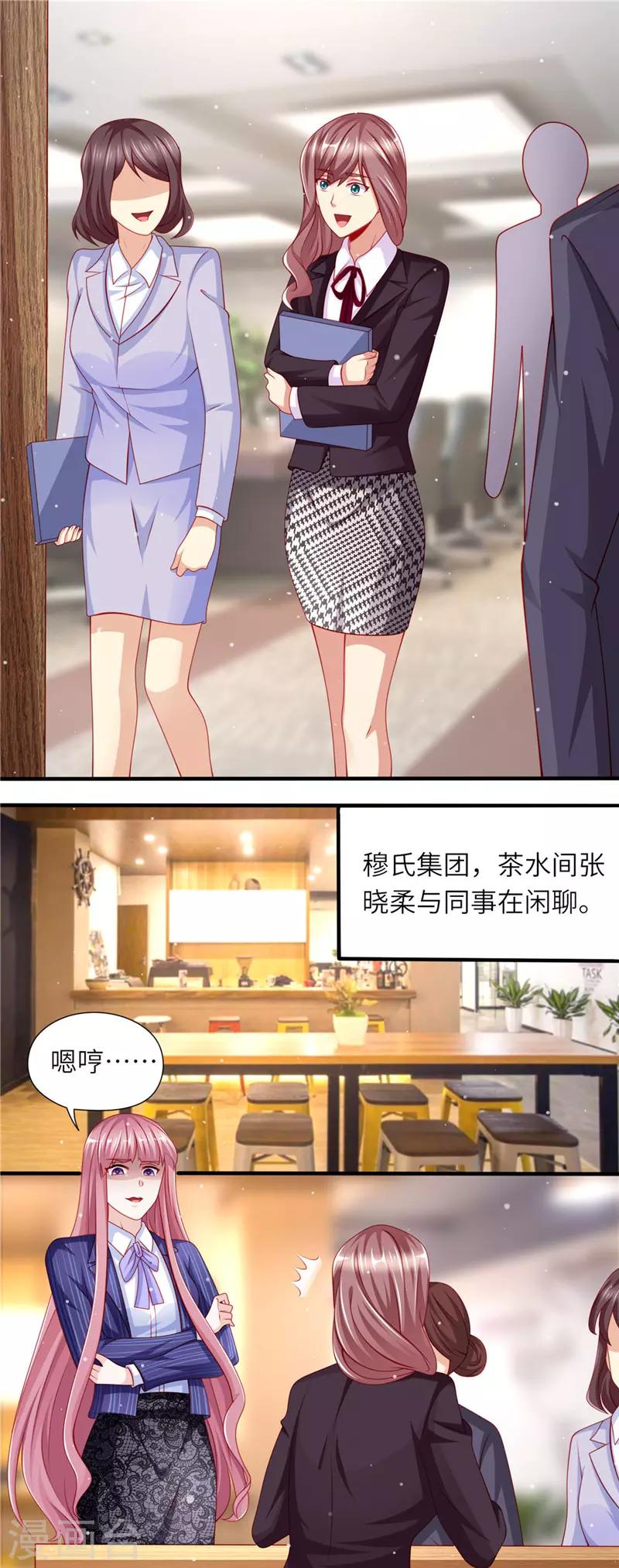 第二季第79话 把柄2