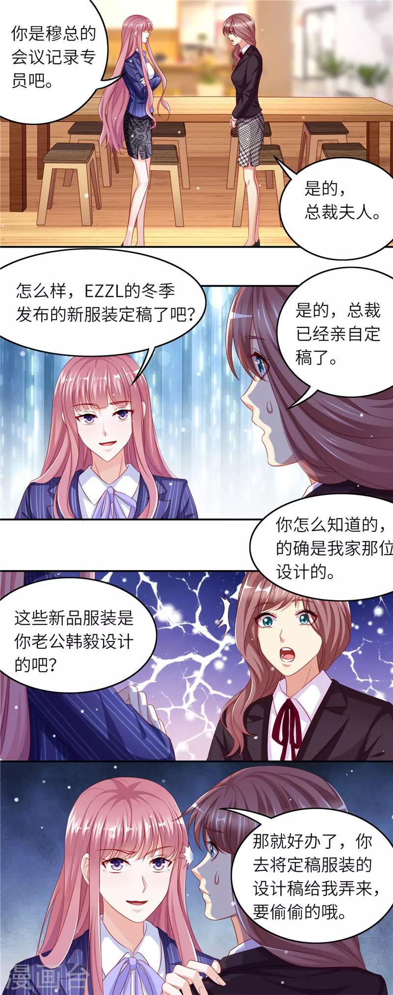 第二季第79话 把柄4