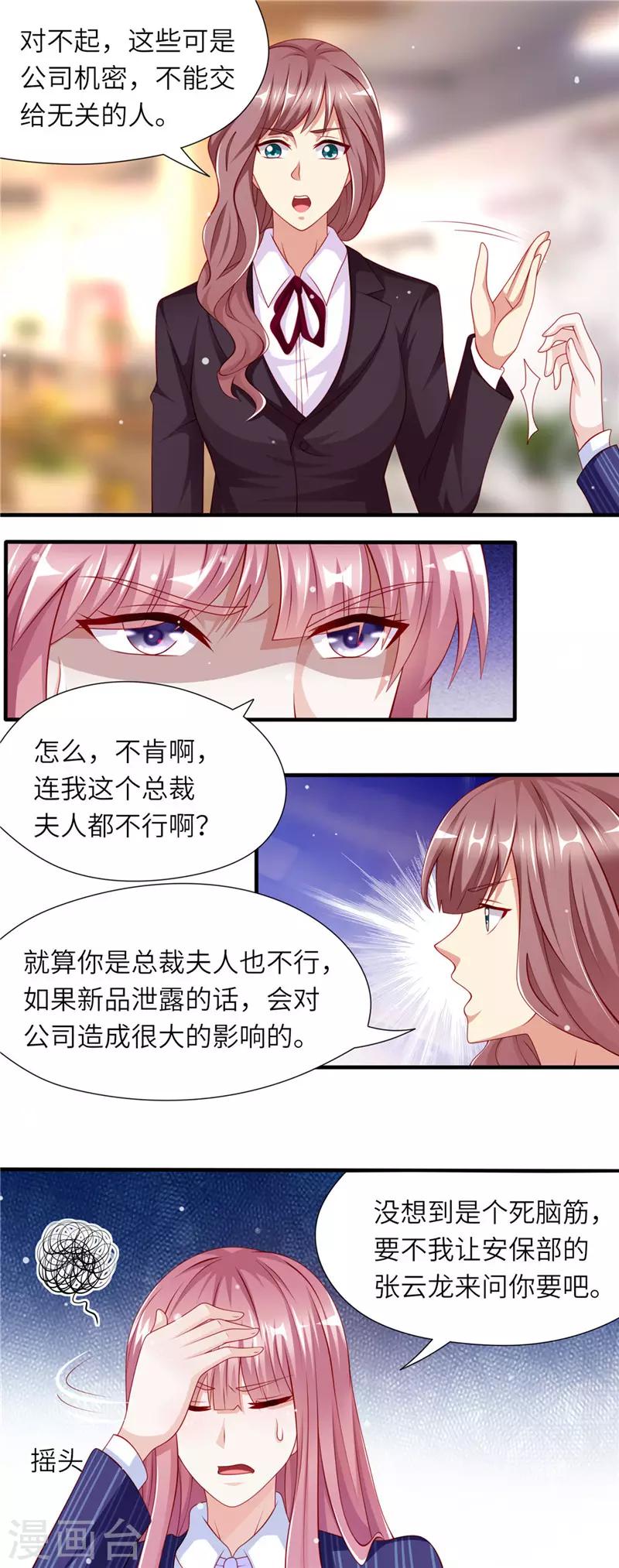 第二季第79话 把柄5