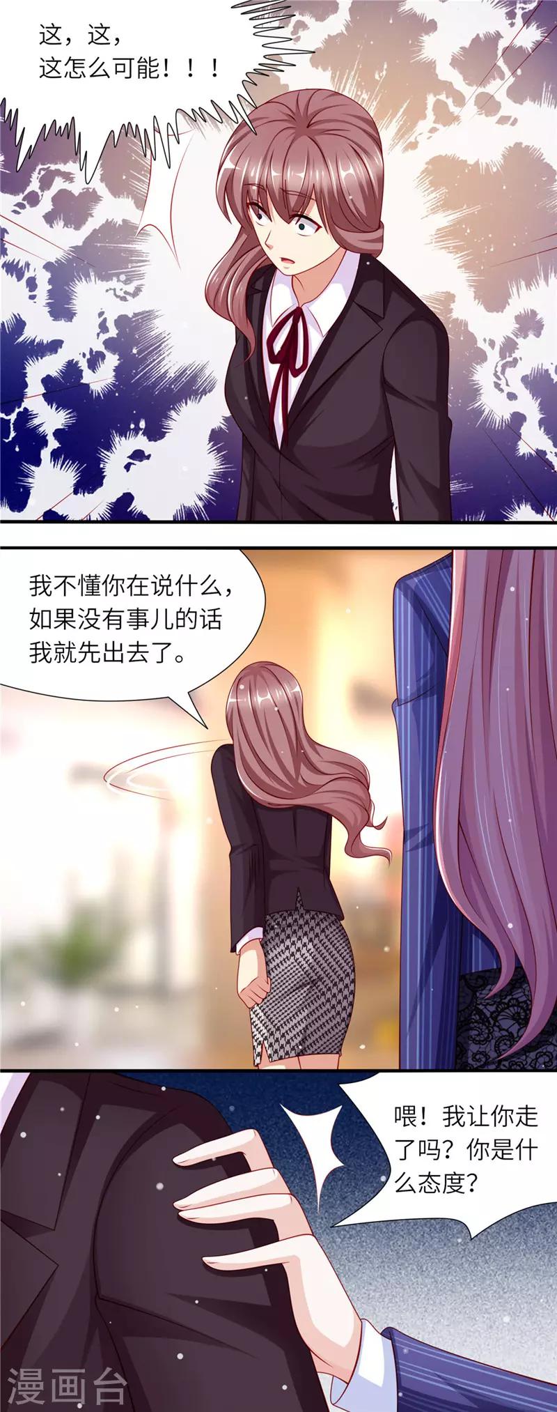 第二季第79话 把柄6