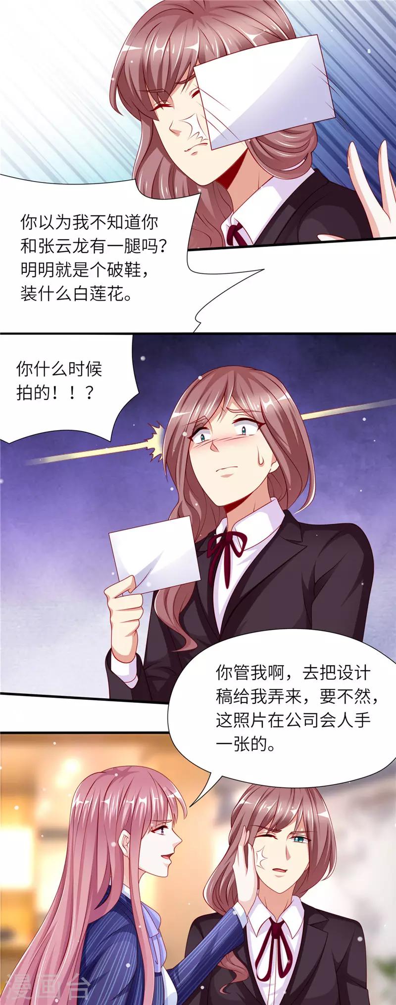 第二季第79话 把柄7