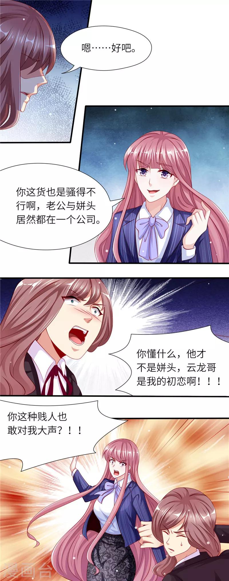 第二季第79话 把柄8