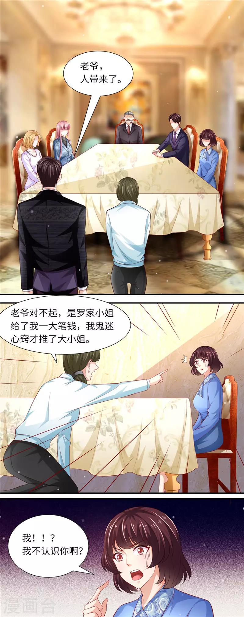 第二季第90话 三方对峙1