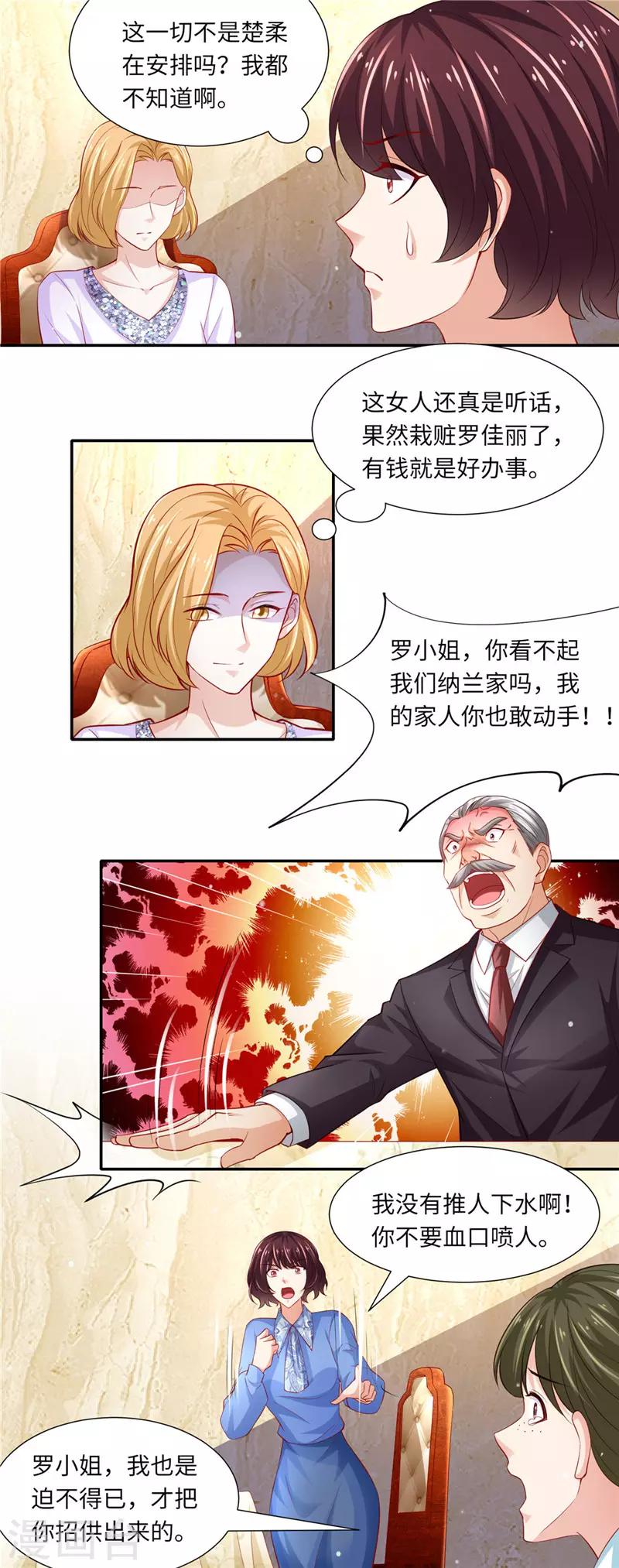 第二季第90话 三方对峙2