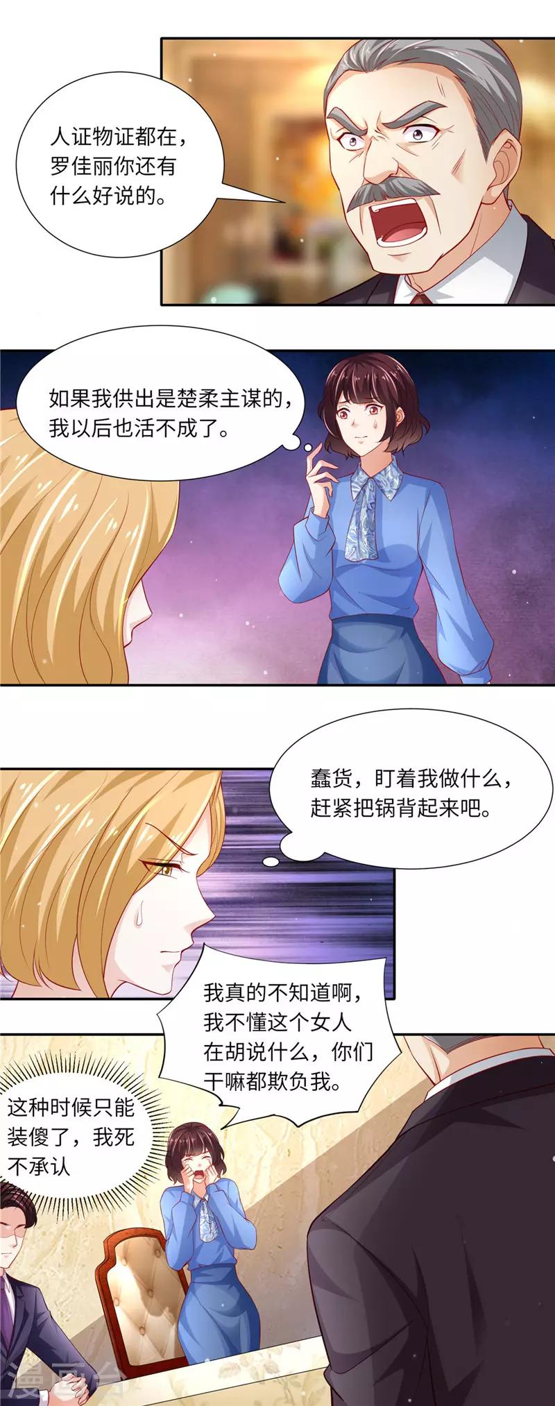 第二季第90话 三方对峙3