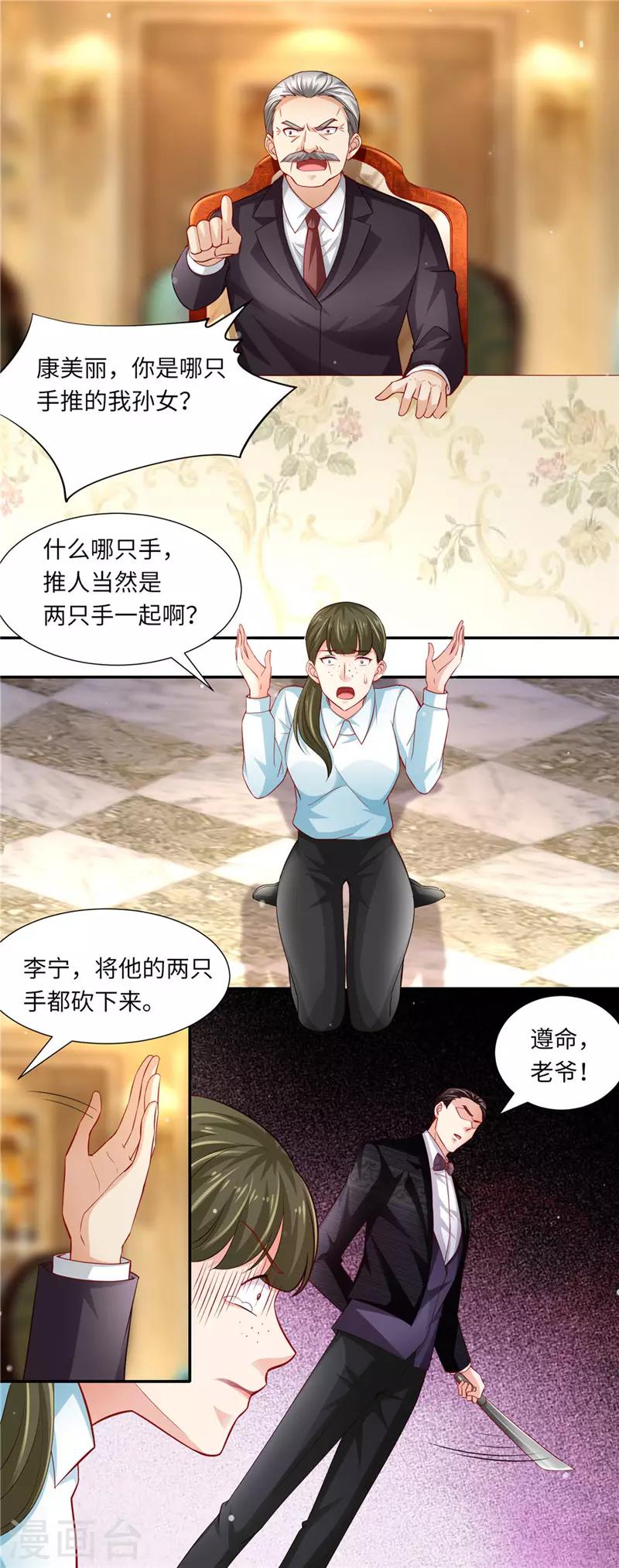 第二季第90话 三方对峙4