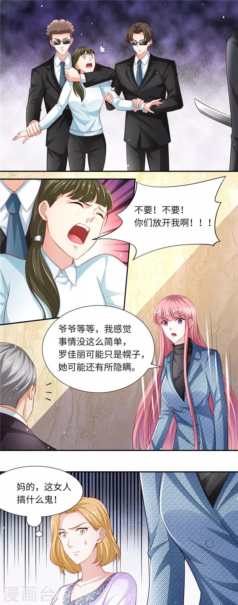 第二季第90话 三方对峙5